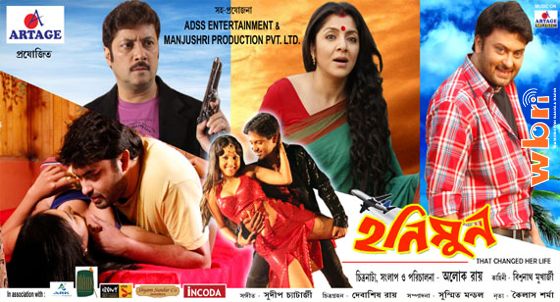indian bangla movie 2013 torrent download